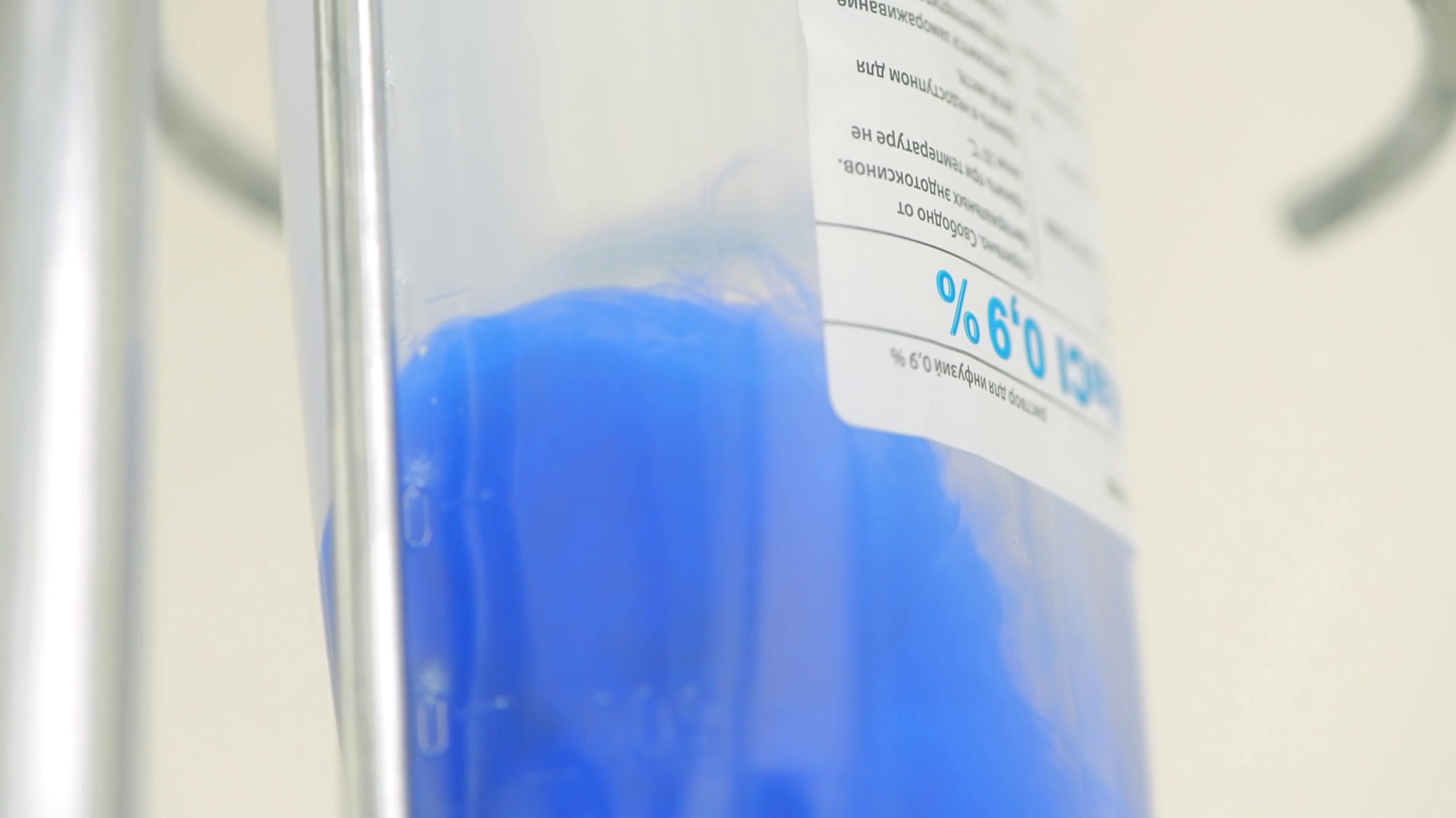 Close-up Of Hospital Drip With Injection Stock Footage SBV-348583283 ...