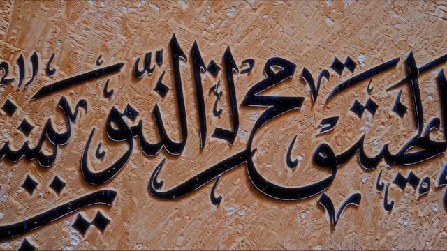 Arabic Calligraphy Stock Footage: Royalty-Free Video Clips - Storyblocks