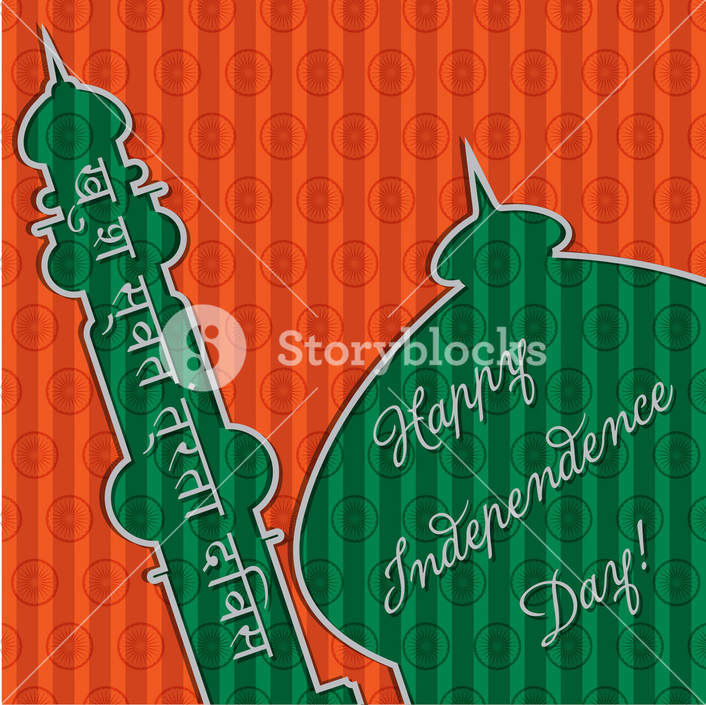 Taj Mahal Cut Out Card Happy Independence Day In Vector Format. Royalty ...