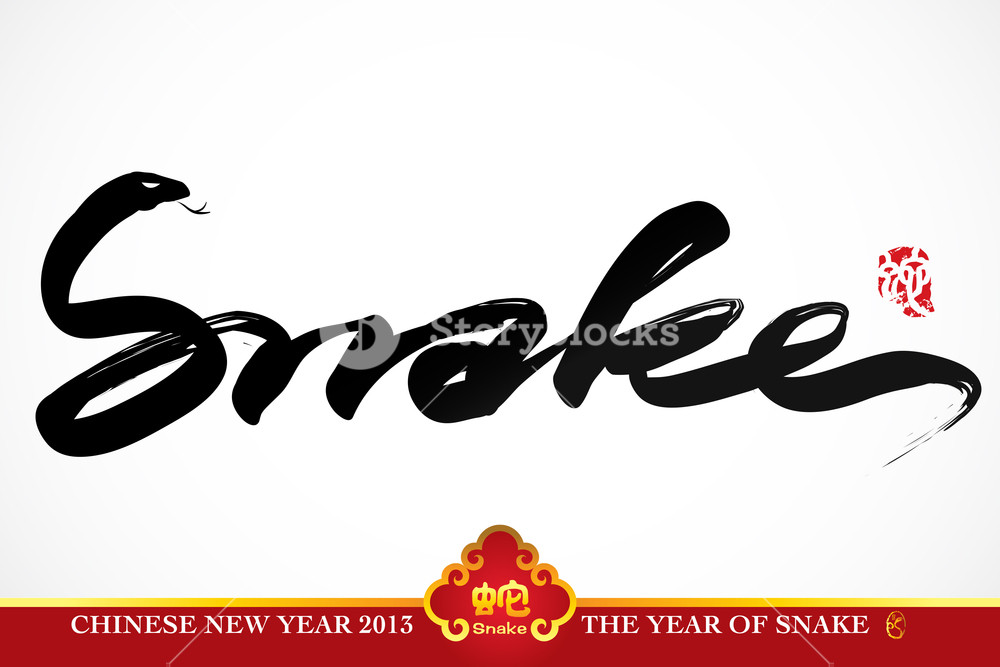 Vector Snake Calligraphy Royalty-Free Stock Vector SBI-300522471 ...